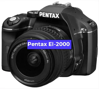 Ремонт фотоаппарата Pentax EI-2000 в Воронеже